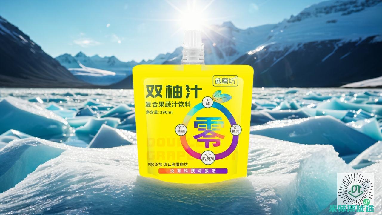 青海 0 添加饮料生产外包的全方位解析