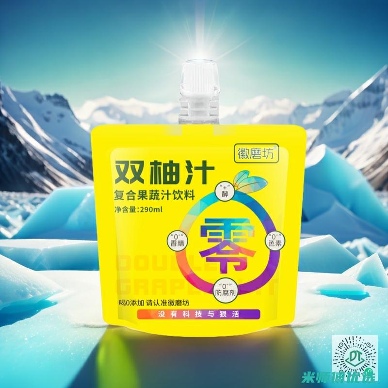 青海 0 脂肪果汁贴牌的全方位解析