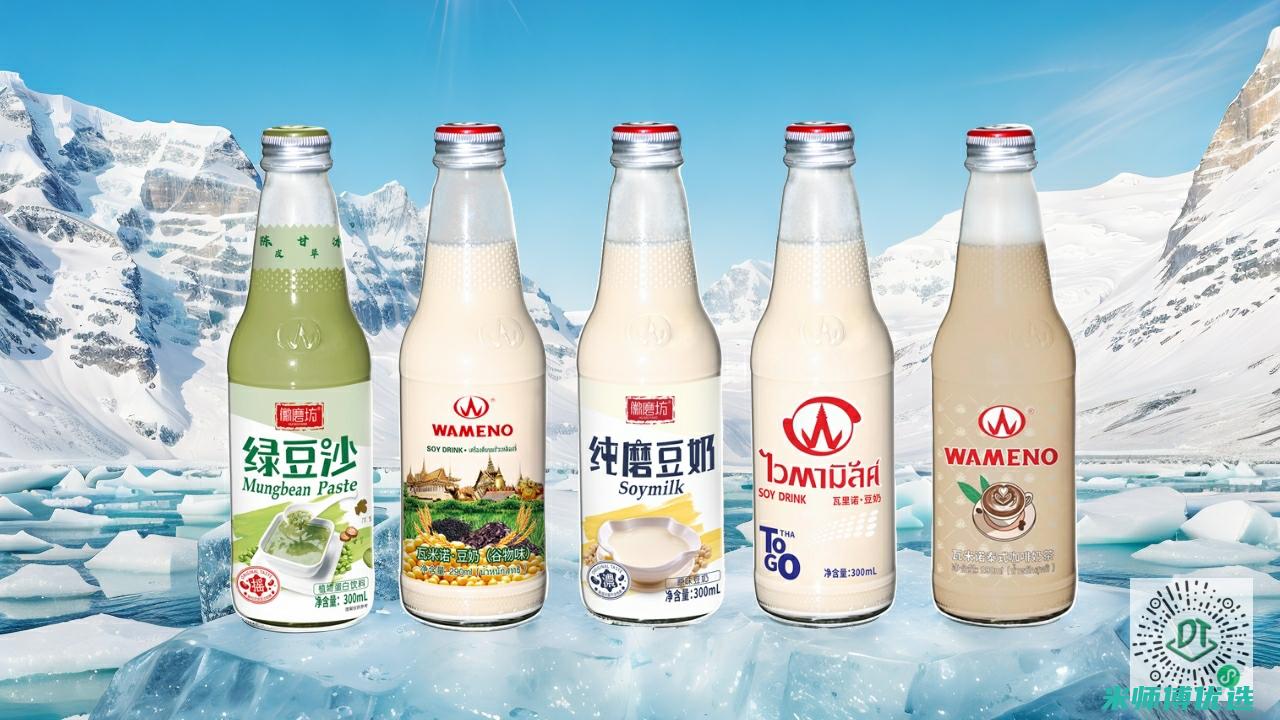 青海植物奶饮料 OEM 代工价格全解析