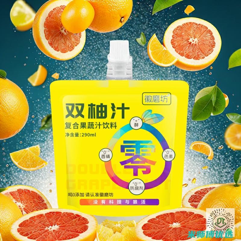 浙江果汁 OEM 代工价格大揭秘