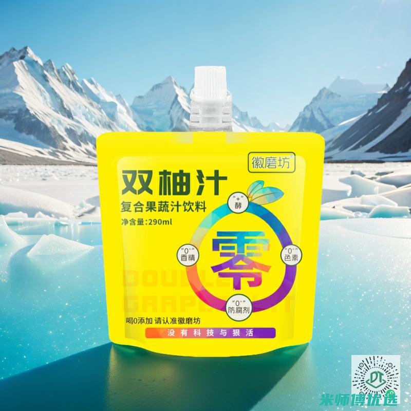 山西 0 防腐剂果汁 OEM 贴牌生产的无限可能