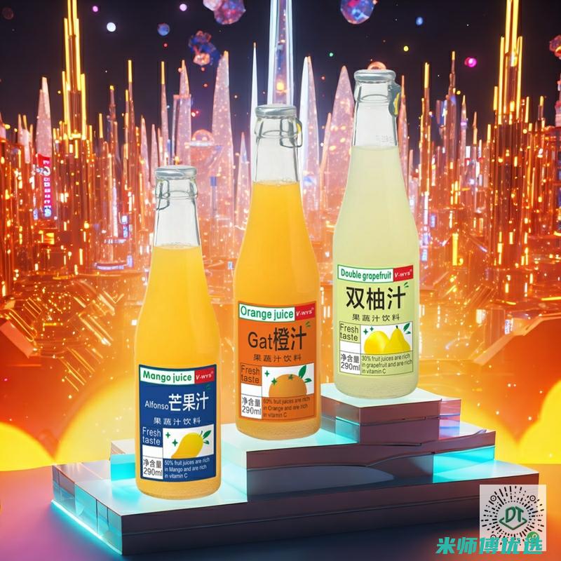 陕西 0 防腐剂果汁 OEM 贴牌生产的奥秘