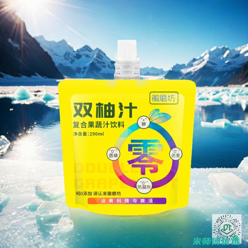 广东果汁私人标签：定制美味新潮流