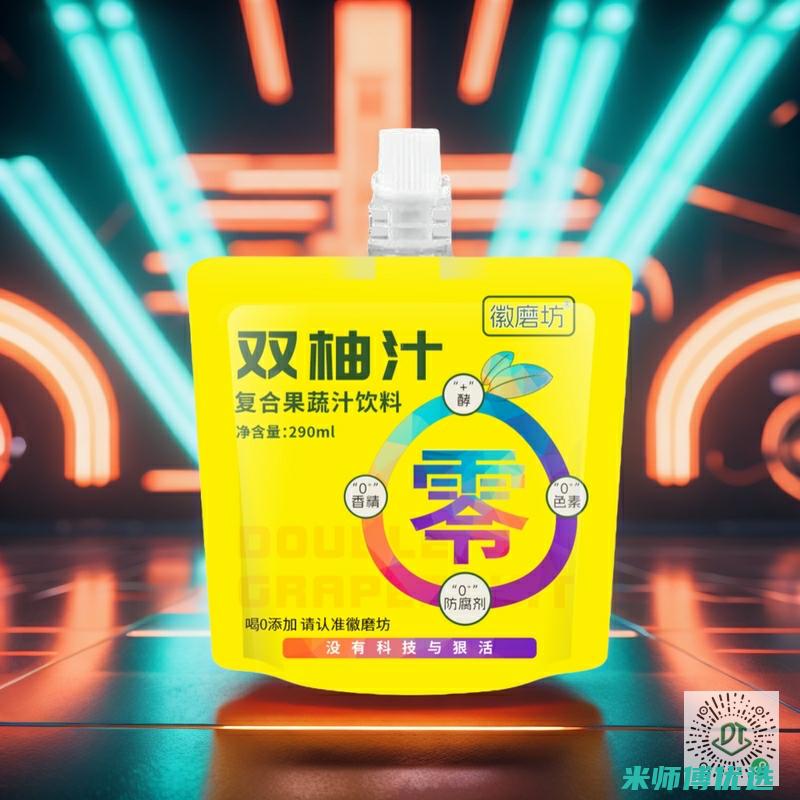 海南 0 脂肪果汁贴牌代工的奥秘探索