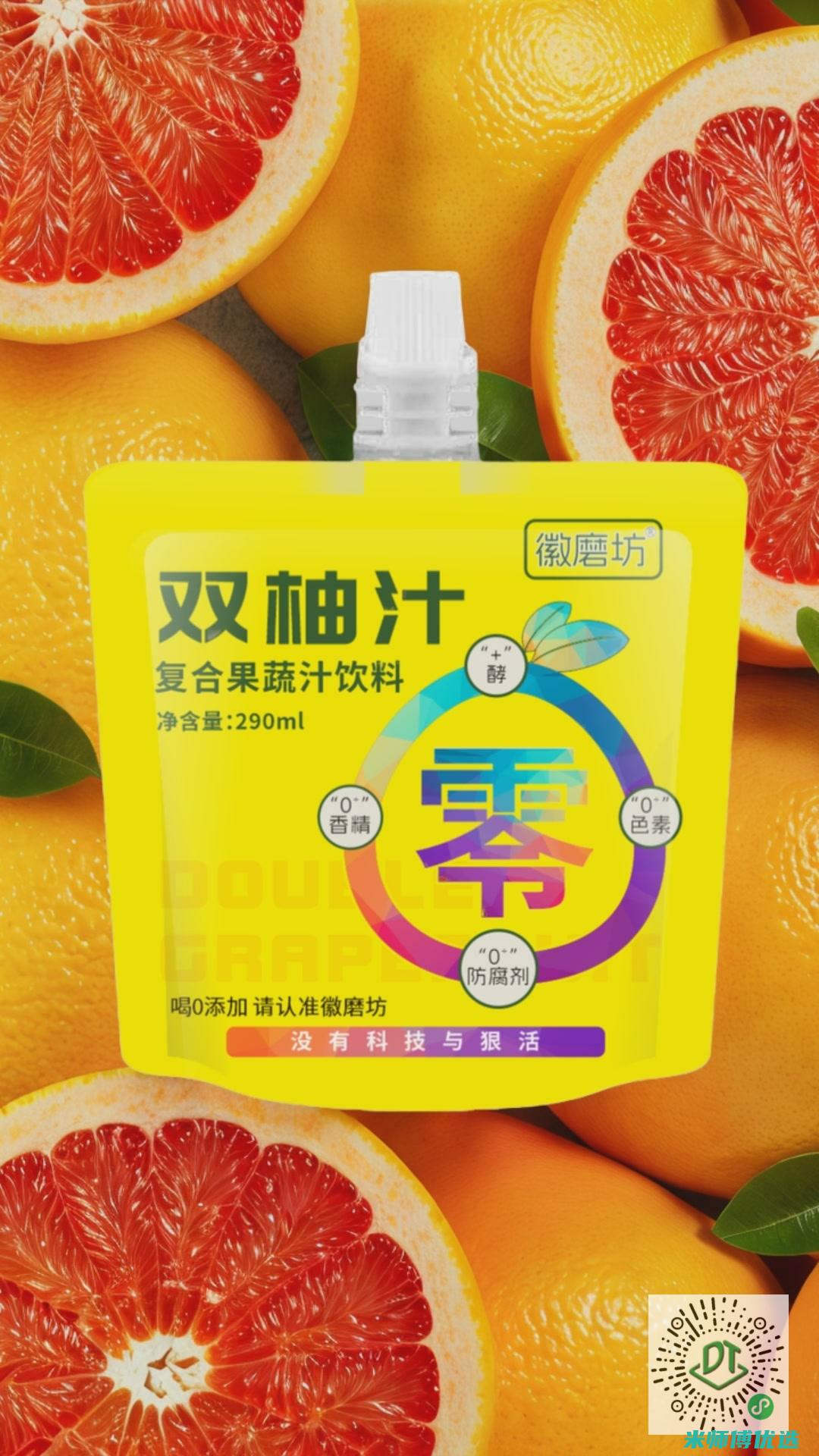 浙江 0 脂肪果汁批发商的神秘世界