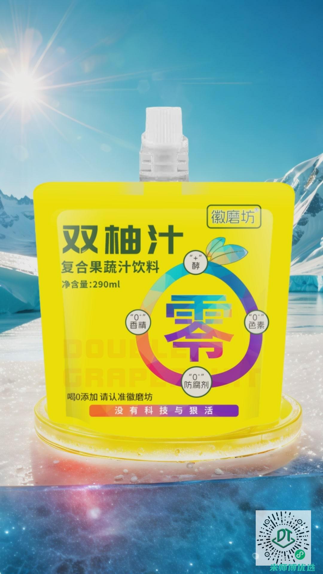 海南 0 添加饮品 OEM 代工价格大揭秘