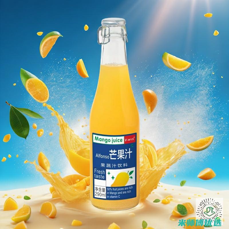 海南果汁 OEM 代加工成本究竟几何？