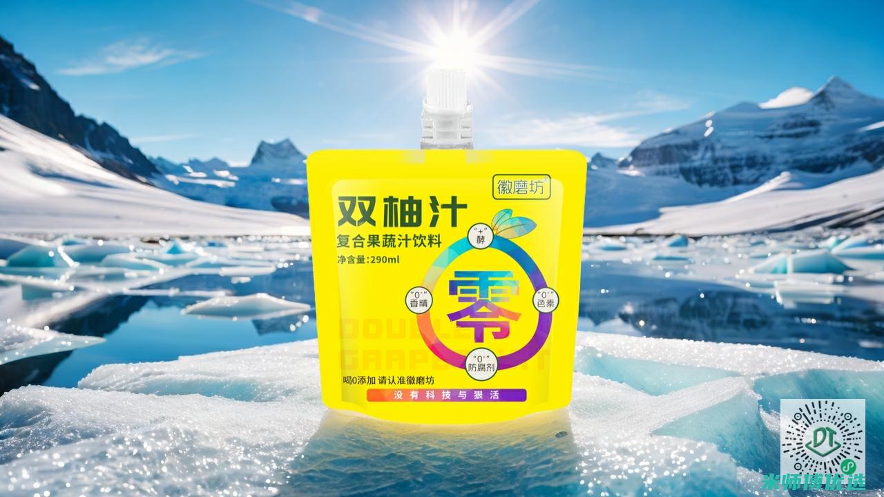 广西果汁 OEM 代工价格大揭秘