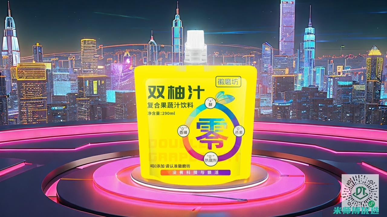 海南 0 防腐剂果汁分销：全新商机等你来