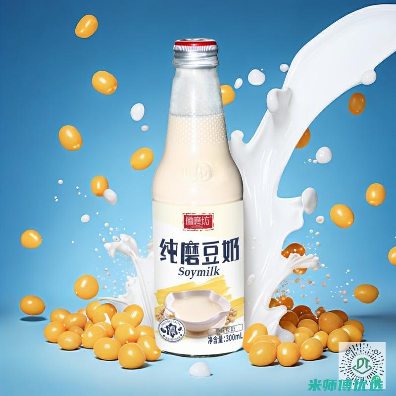 杭州豆奶厂家直销：品质与价格的完美结合 (杭州豆奶厂家有哪些)