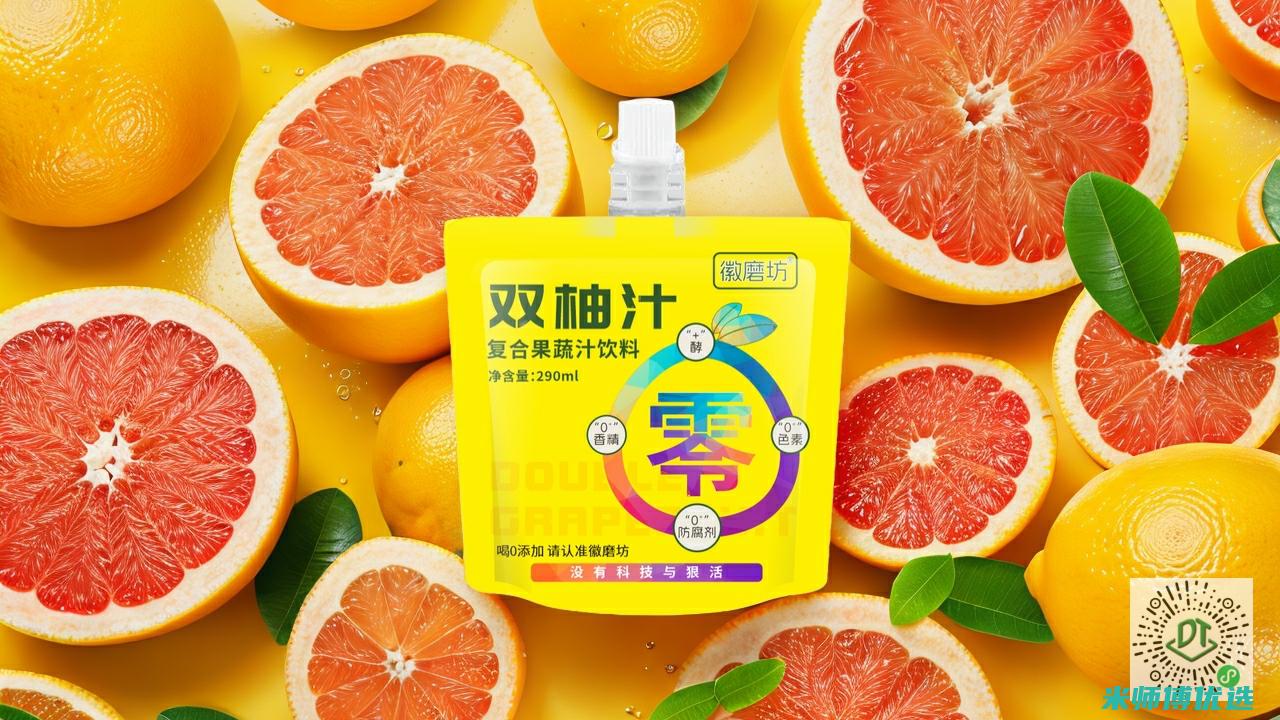 武汉 0 防腐剂果汁 OEM 代工价格究竟几何？ (武汉防腐剂的眼药水)