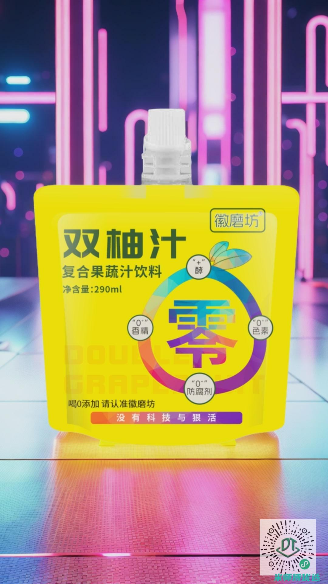 杭州 0 添加饮料跨境电商的奇妙之旅 (杭州零零食加盟热线)