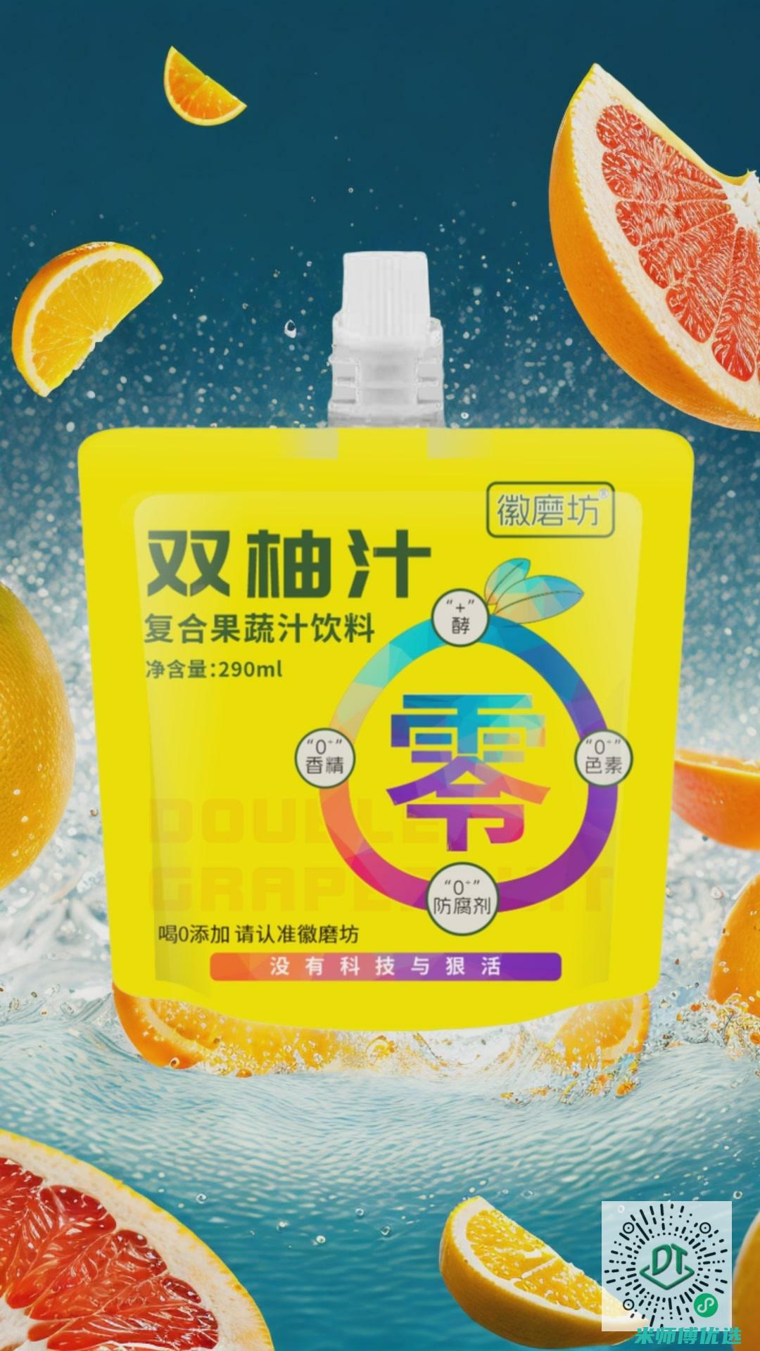 武汉 0 脂肪饮料生产外包的秘密世界 (零脂肪饮品)