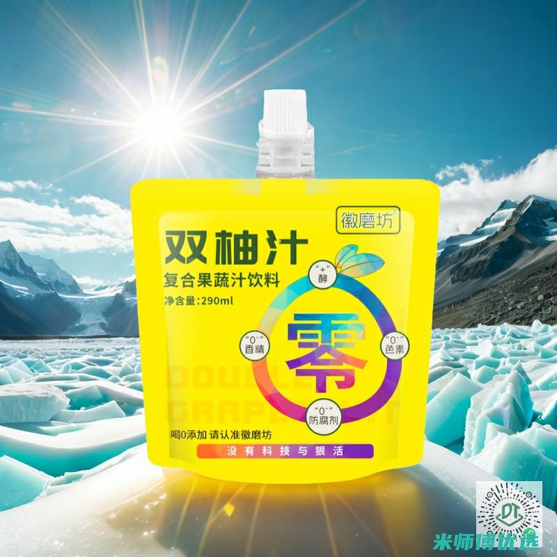 成都 0 防腐剂果汁经销商的神秘面纱 (成都防腐剂案)