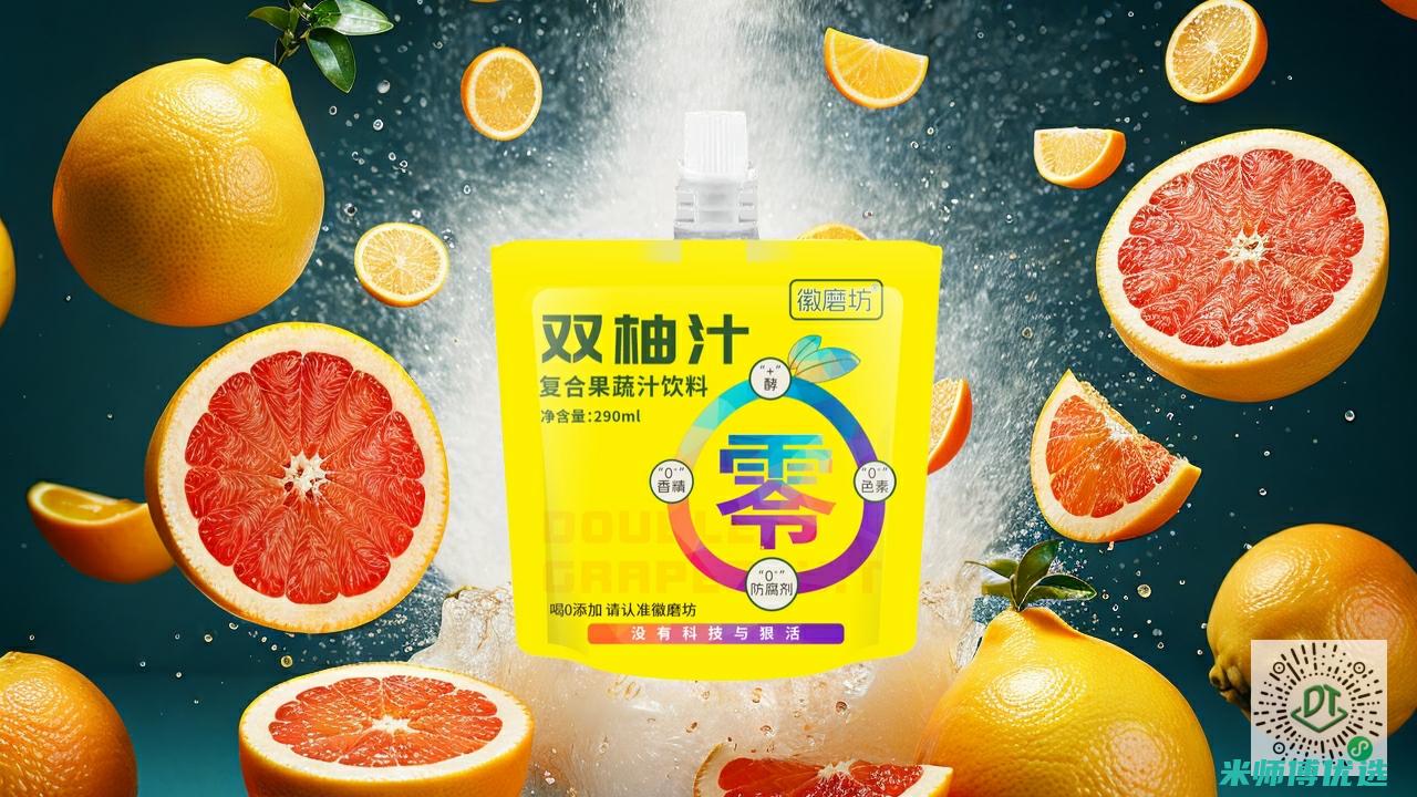 湖北果汁饮品贸易代理：开启甜蜜事业之门 (武汉果汁)