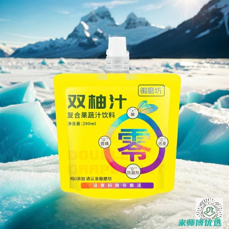 广东 0 防腐剂果汁 OEM 代工价格究竟几何？ (广东防腐剂厂家排名)