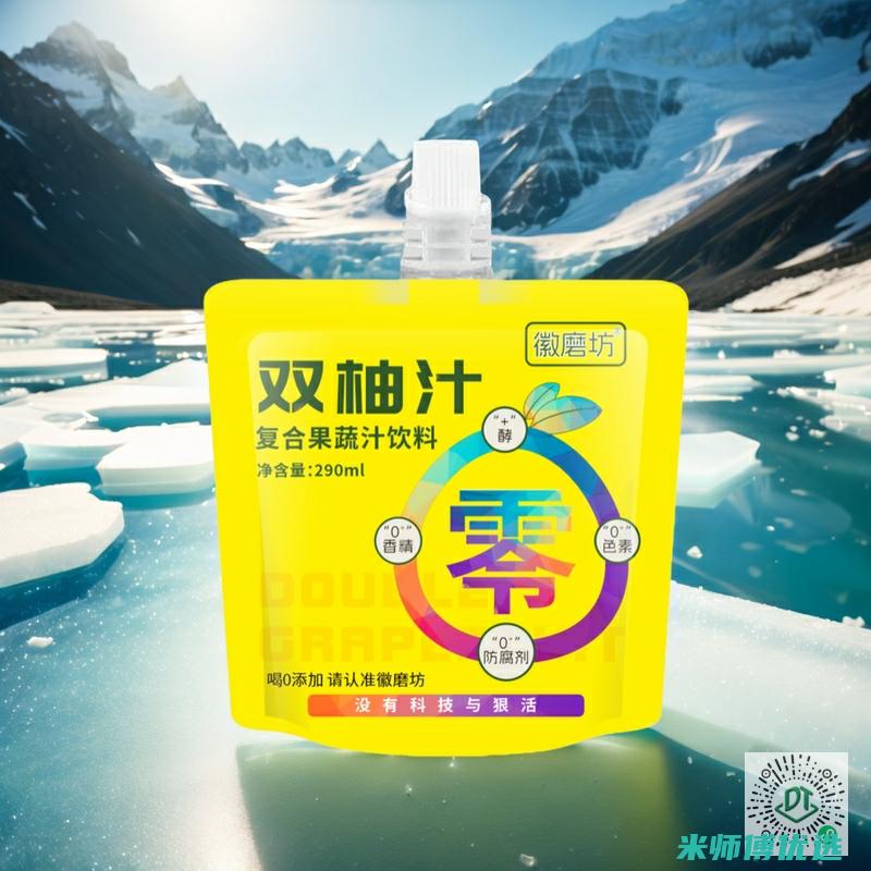 重庆 0 添加饮料 OEM 代加工的神秘之旅
