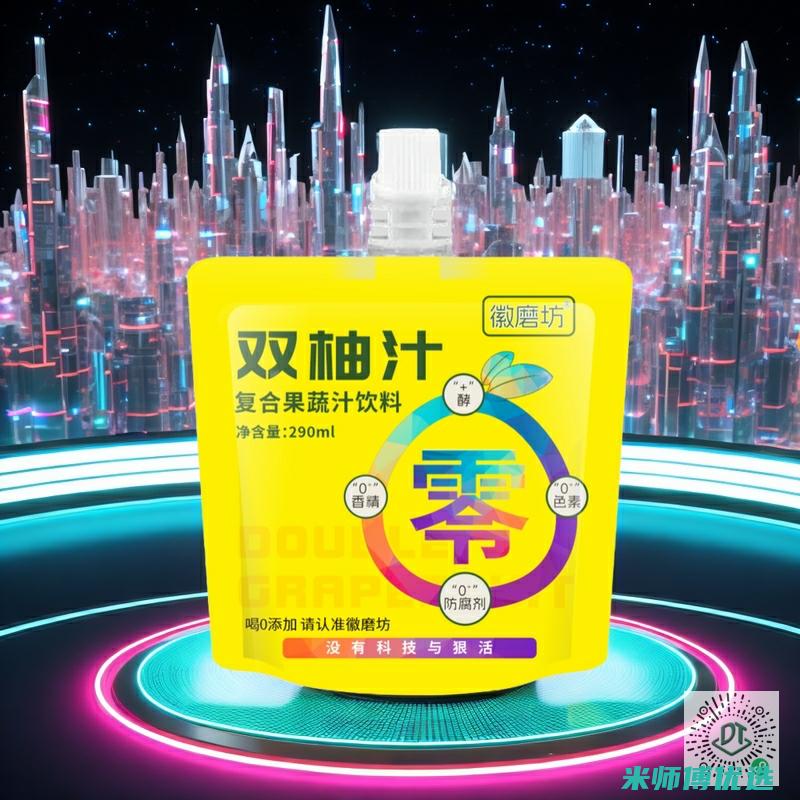 湖北 0 防腐剂果汁贴牌代加工：全新商机等你来 (武汉防腐剂厂家)