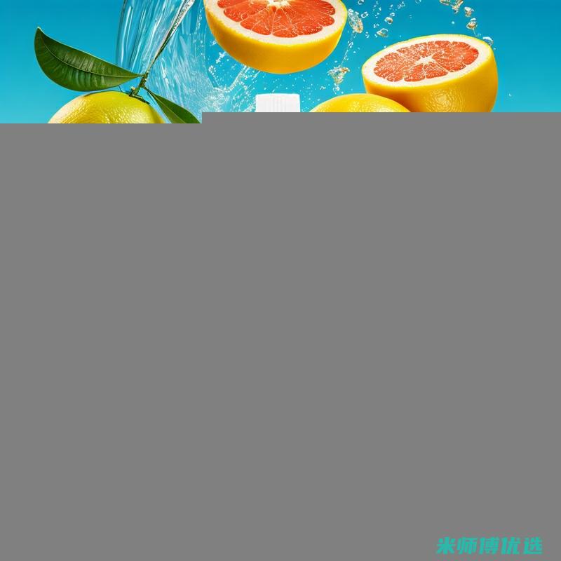 济南 0 防腐剂果汁代工企业的神秘面纱 (防腐剂202)