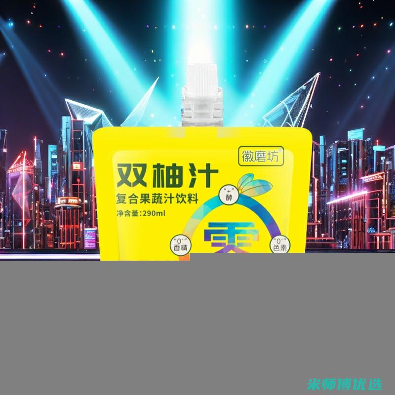 大连 0 添加饮料货源采购指南 (大连饮料)