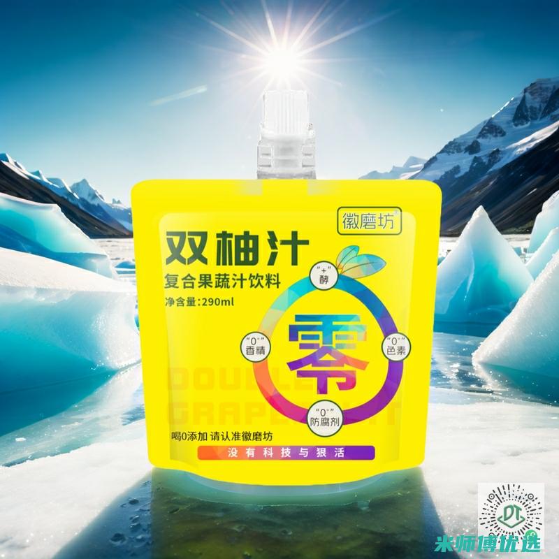 长沙 0 防腐剂饮料产品代销：新商机等你来 (2021长沙防腐展会)