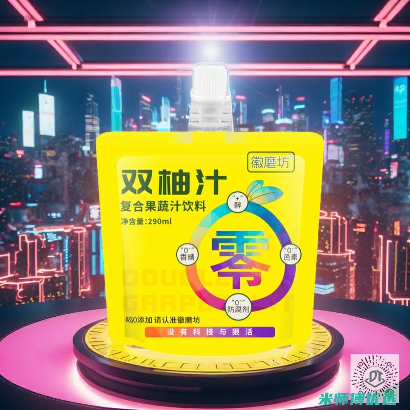 青岛 0 防腐剂果汁贴牌的秘密探寻 (青岛防腐设备)