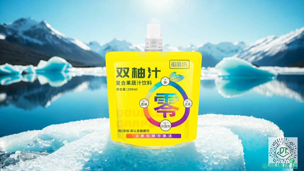 苏州 0 添加果汁 OEM 代加工的奥秘探寻