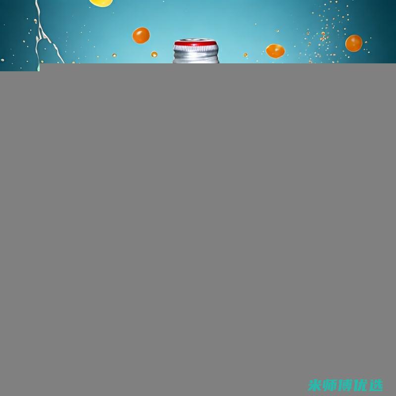 西安 0 防腐剂饮品代工的奇妙之旅 (西安防腐剂杀菌剂)