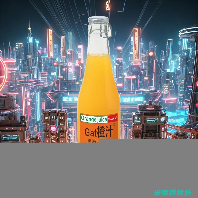 天津 0 防腐剂果汁代加工服务：创新与品质的完美融合 (天津防腐剂厂家)
