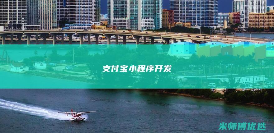 小程序