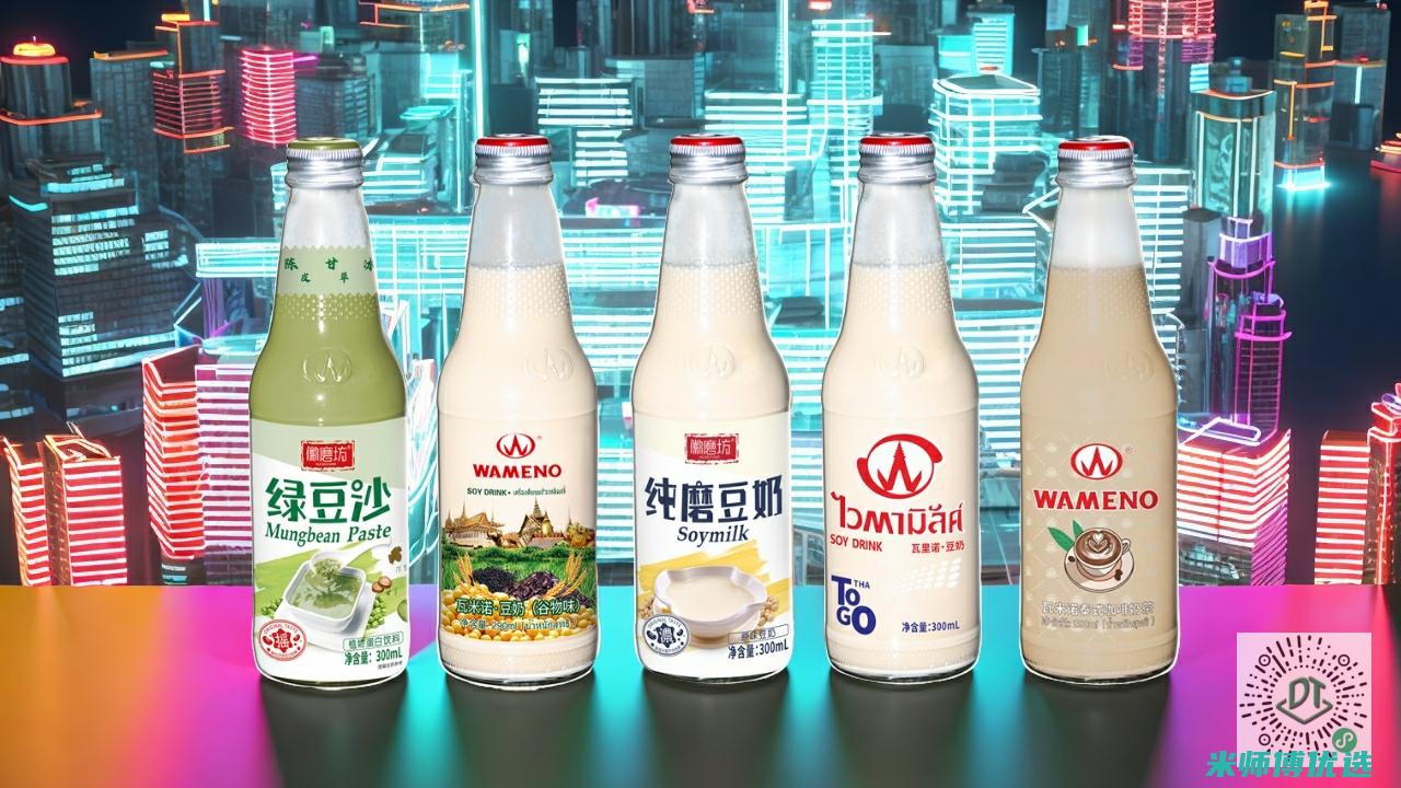 豆奶饮品代理销售 开启健康事业新篇章