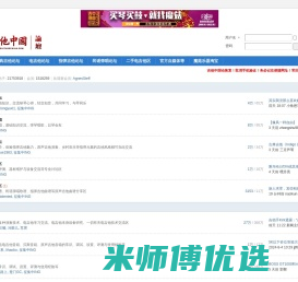 吉他中国论坛 - 中国乐手的网络精神家园！华语第一吉他门户！ -