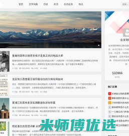 金泉翱联网