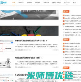 seo基础知识_新手零基础学会网站SEO排名优化_百度云入门视频教程_梵吉seo