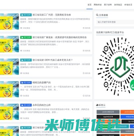 米师傅 - 精选网址导航 & 微商货源|食品饮料批发|产品营销软文发布平台