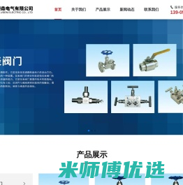 仪表阀门_仪表管件_仪表管阀件_扬中市绿森电气有限公司