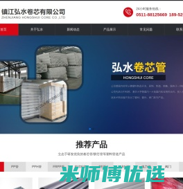卷芯管_胶芯管_镇江弘水卷芯有限公司