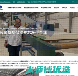 岩棉保温彩钢夹芯板生产线_Sinowa_镇江信禾工业科技有限公司