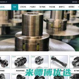 弹性膜片联轴器_梅花联轴器_万向轴_鼓形齿式联轴器_MENOWA