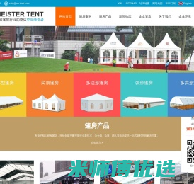 工业仓储仓库_展会展览_婚礼婚庆活动蓬房_迈斯特篷房厂家