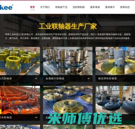 鼓形齿联轴器厂家_鼓形齿式联轴器生产厂家_Rokee