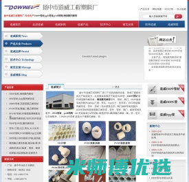 FRPP管道_FRPP管材_PPH管道_PVDF管道_扬中市道威工程塑料厂