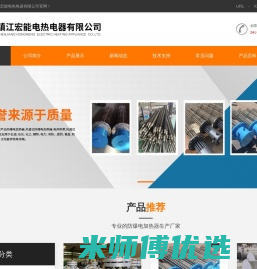 防爆电加热器生产厂家_镇江宏能电热电器有限公司