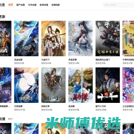 MX动漫-最新最全动漫免费在线观看