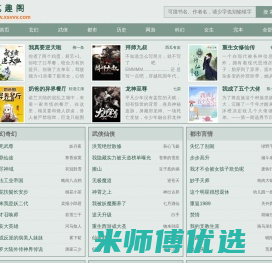 笔趣阁-全本网络小说免费在线阅读