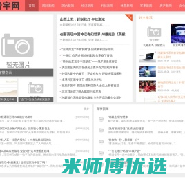 青宇网_传递天下新闻_青宇网