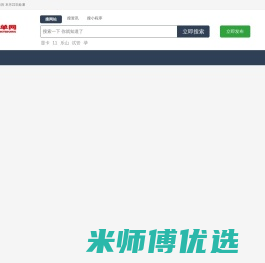网站目录_网站导航_中文站长分类目录提交_翱联名单目录