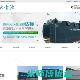 安徽一体化污水处理设备-合肥一体化泵站-合肥气浮机 -合肥绿沃青源科技有限公司