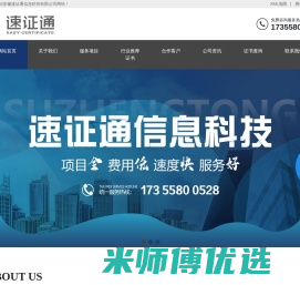 合肥质量体系认证_合肥iso认证公司_售后服务体系认证-安徽速证通